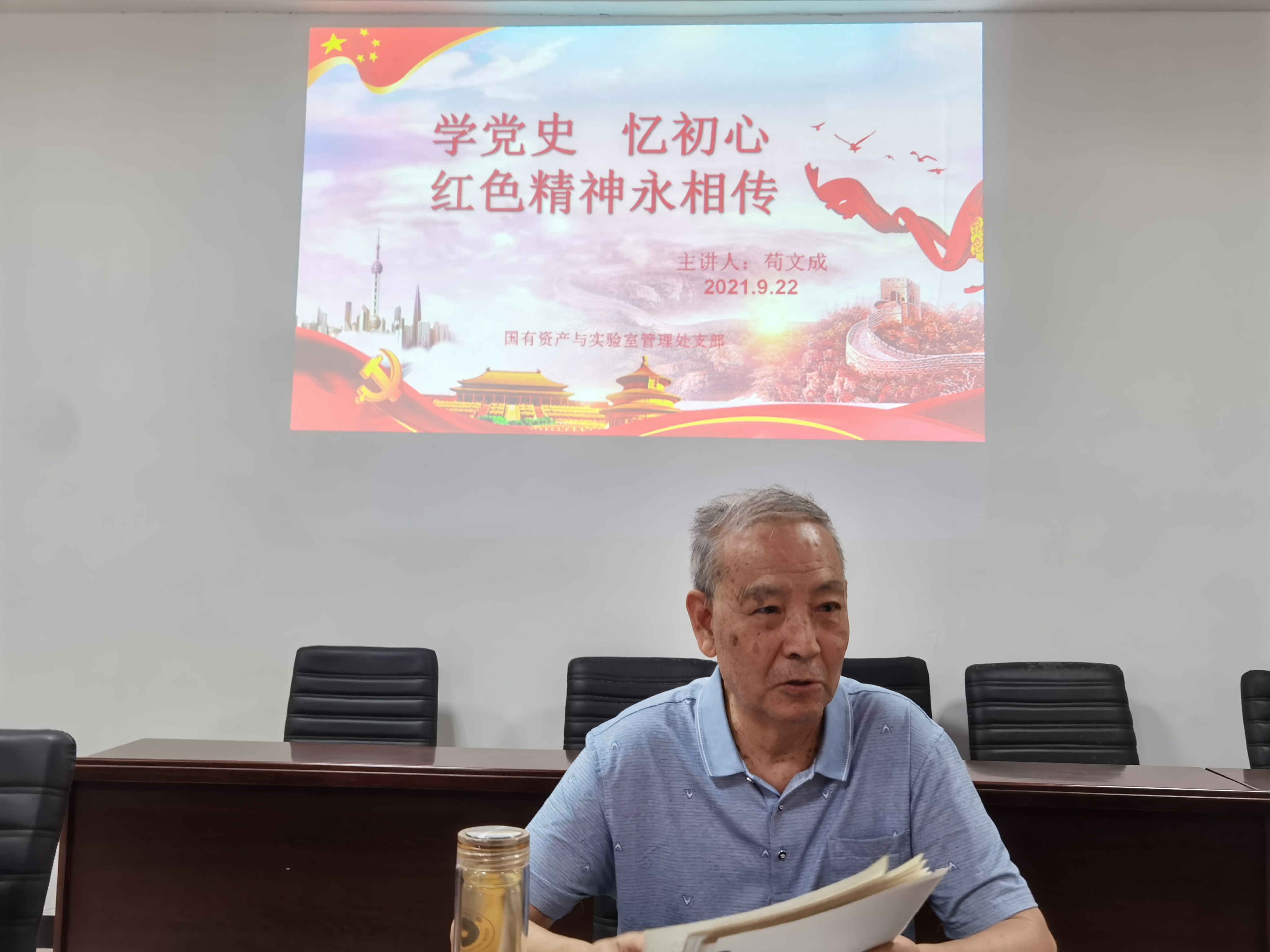 讲课照片.jpg